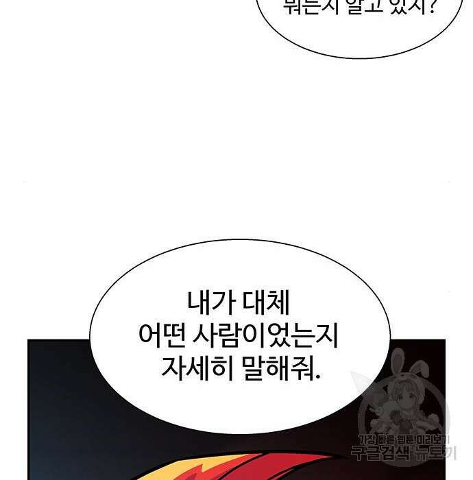 허리케인 공주님 7화 5