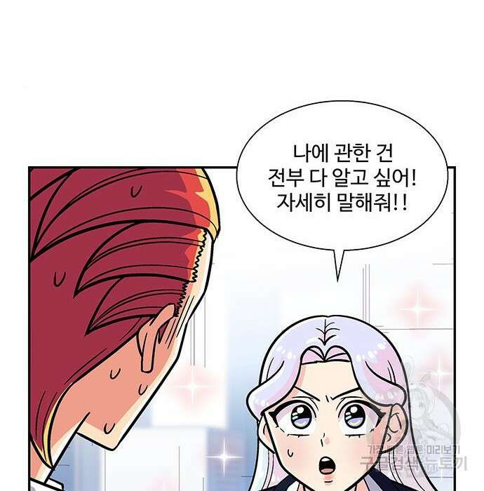 허리케인 공주님 7화 10
