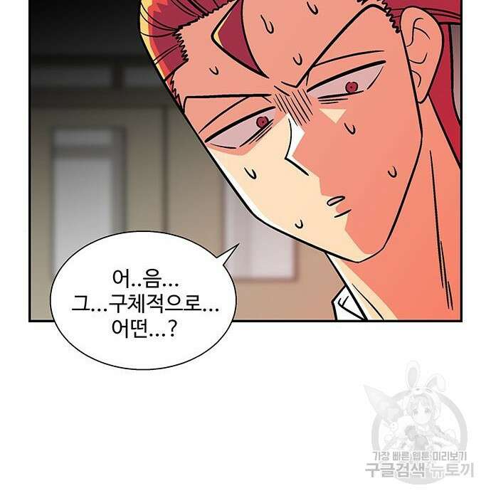 허리케인 공주님 7화 12