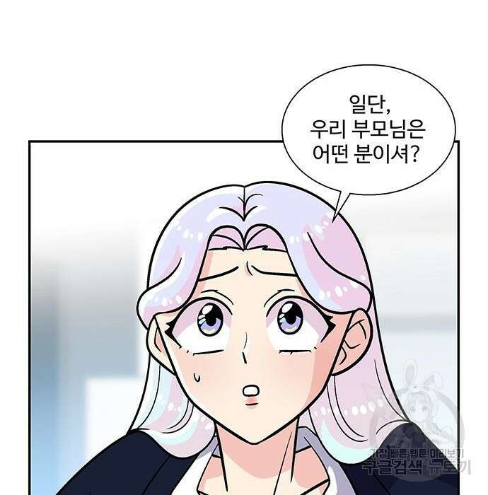허리케인 공주님 7화 13