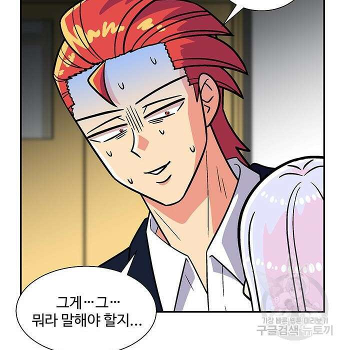 허리케인 공주님 7화 15