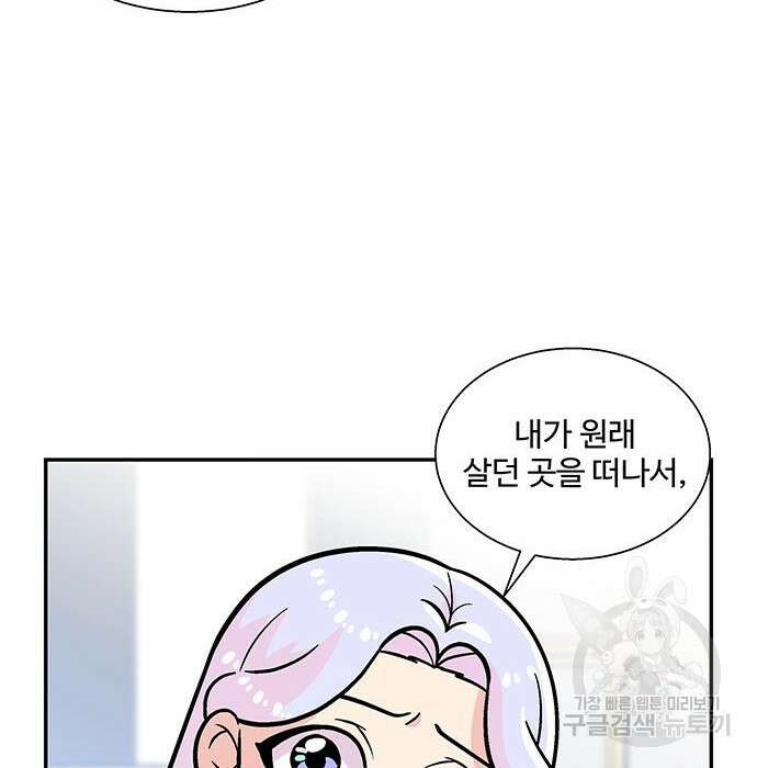 허리케인 공주님 7화 16