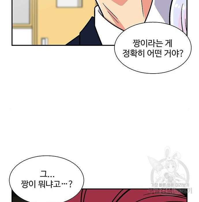 허리케인 공주님 7화 19