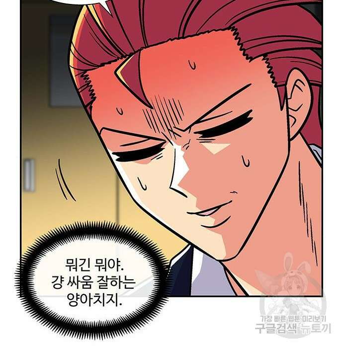 허리케인 공주님 7화 20