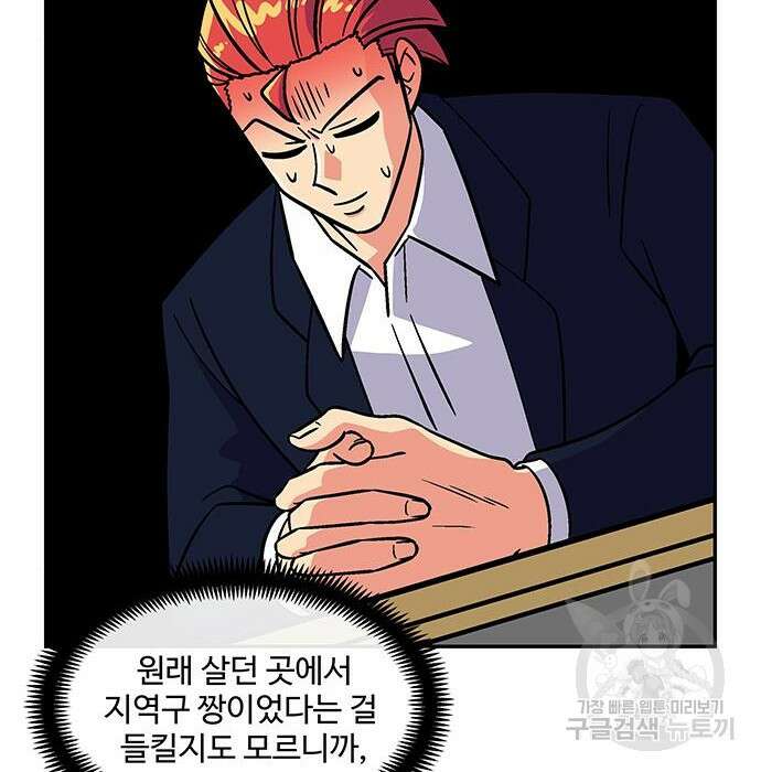 허리케인 공주님 7화 22