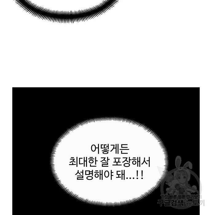 허리케인 공주님 7화 23