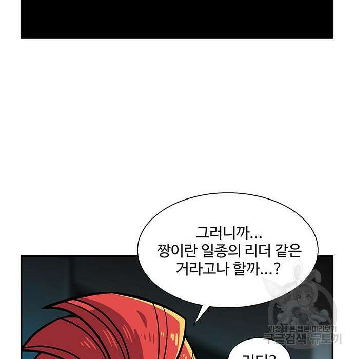허리케인 공주님 7화 24