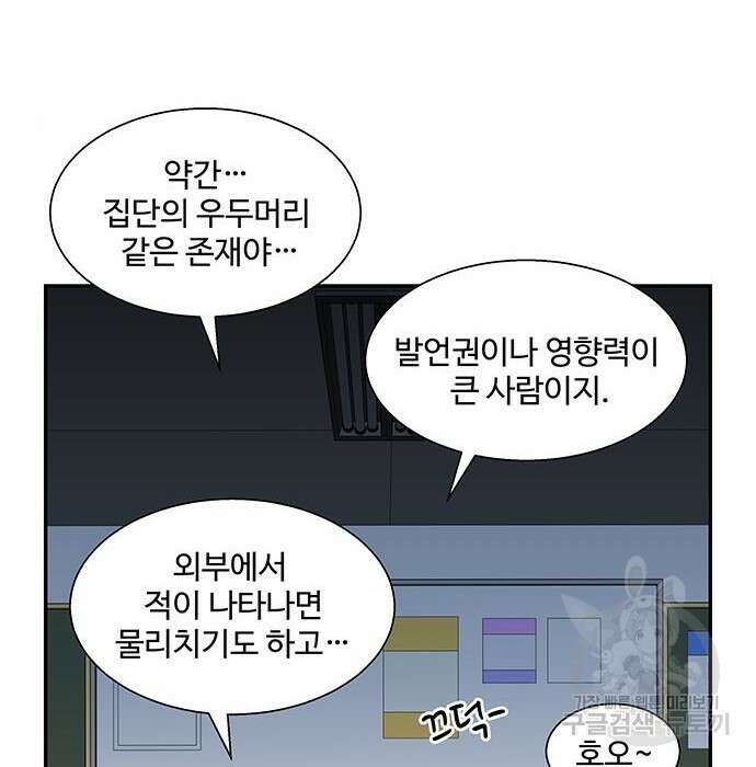 허리케인 공주님 7화 26