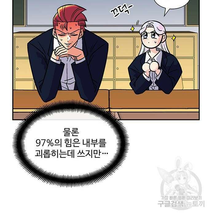 허리케인 공주님 7화 27
