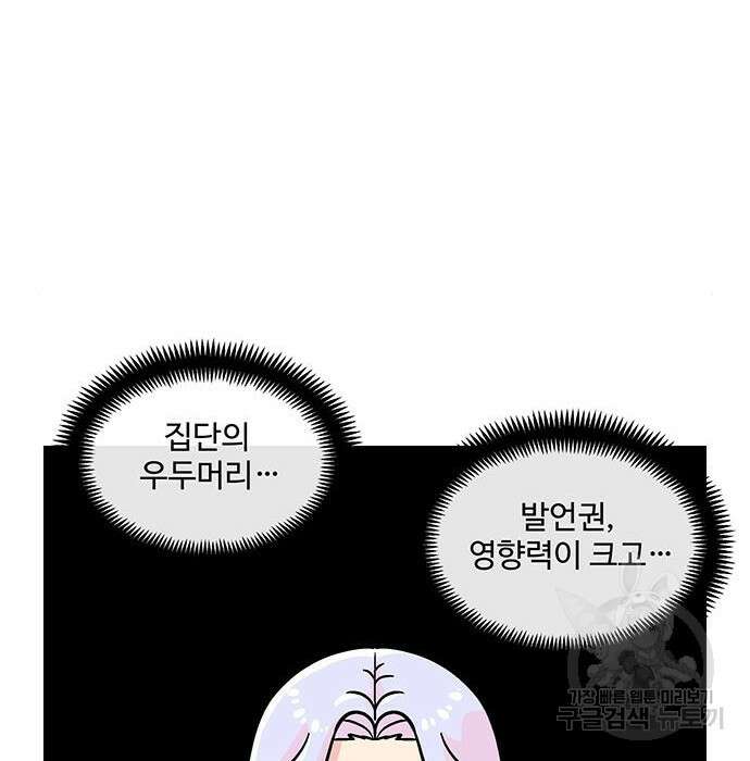 허리케인 공주님 7화 28