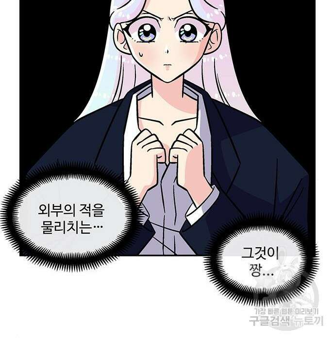허리케인 공주님 7화 29