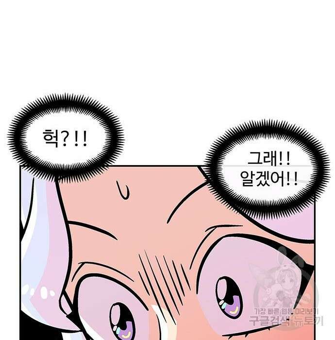 허리케인 공주님 7화 30