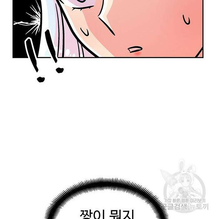 허리케인 공주님 7화 31