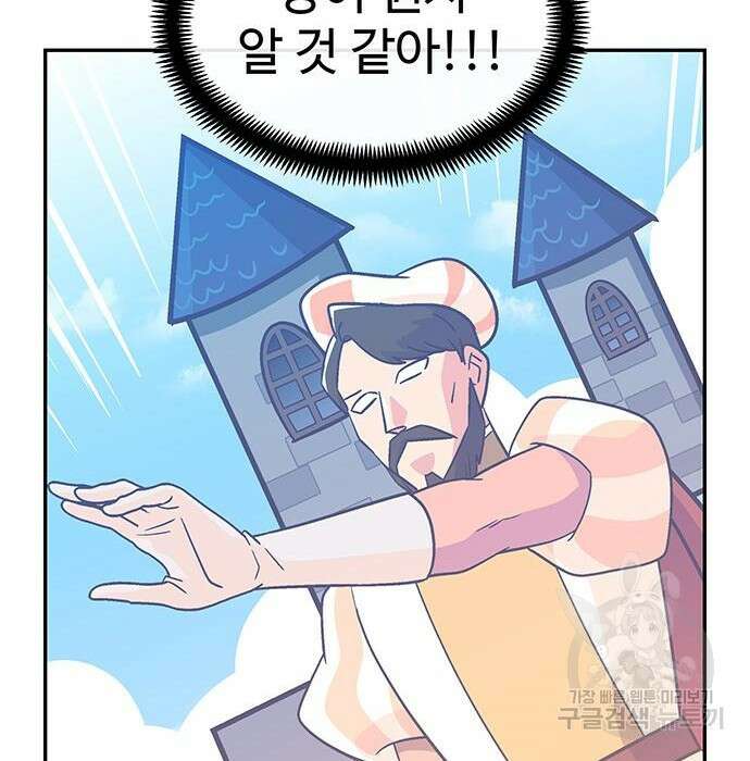 허리케인 공주님 7화 32