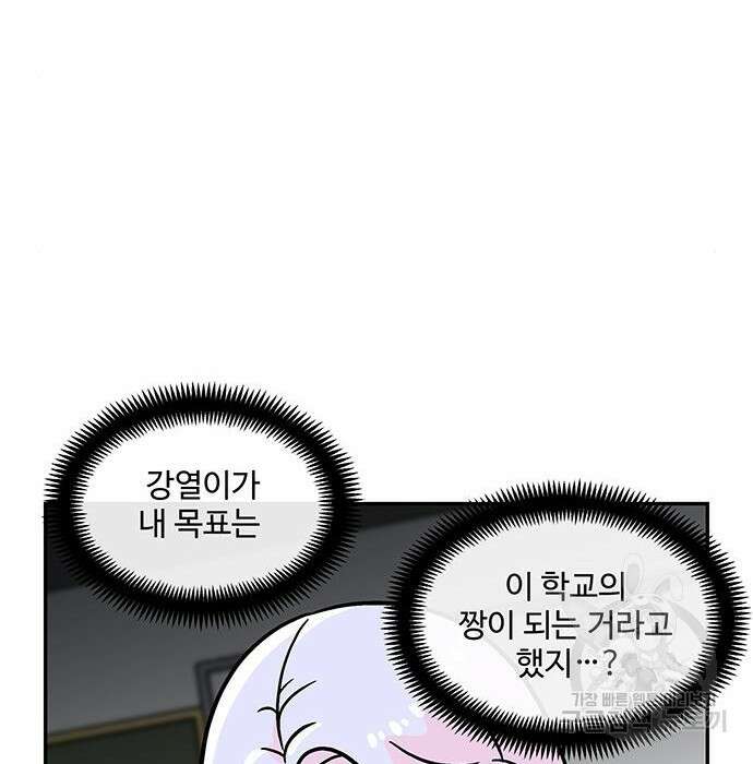 허리케인 공주님 7화 34