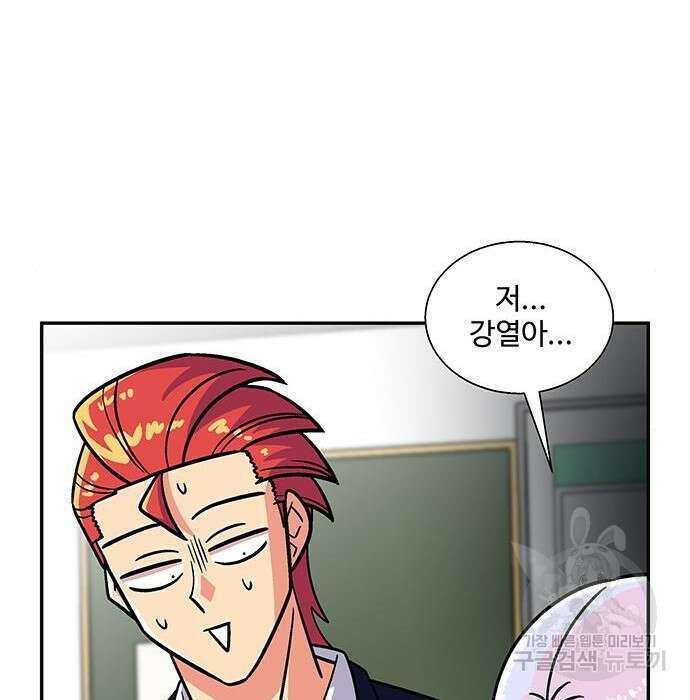 허리케인 공주님 7화 36