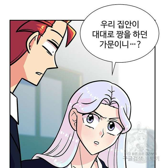 허리케인 공주님 7화 38