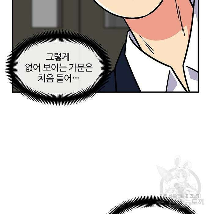 허리케인 공주님 7화 43