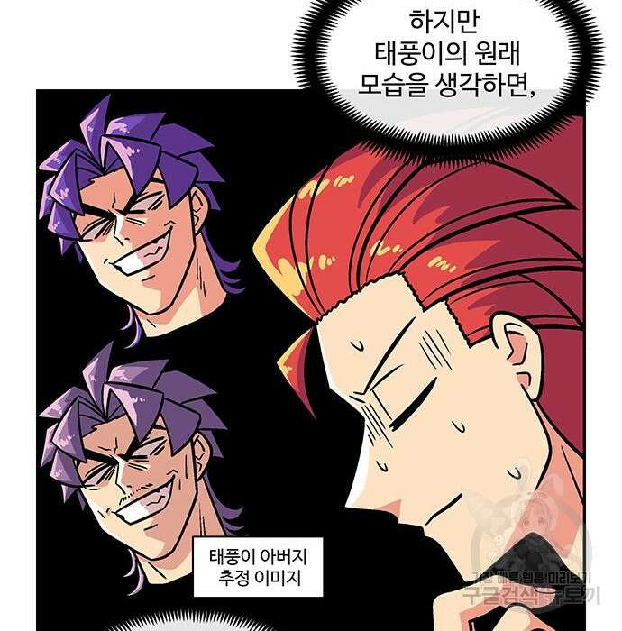 허리케인 공주님 7화 44