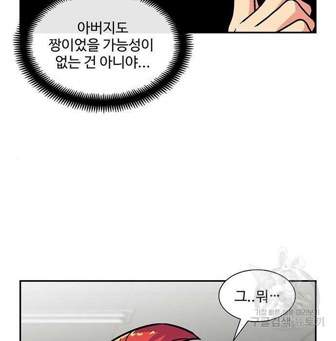 허리케인 공주님 7화 45
