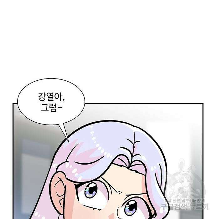 허리케인 공주님 7화 47