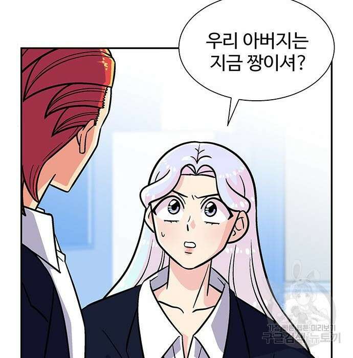 허리케인 공주님 7화 49