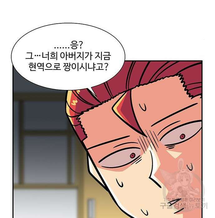 허리케인 공주님 7화 51
