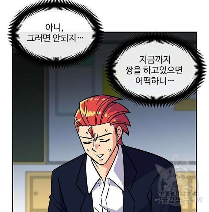 허리케인 공주님 7화 54