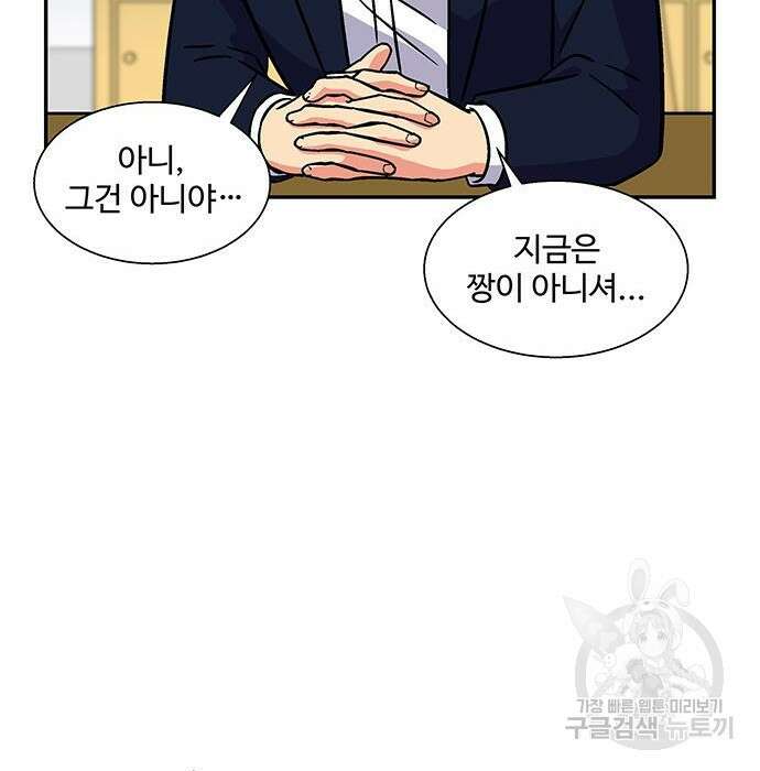 허리케인 공주님 7화 55
