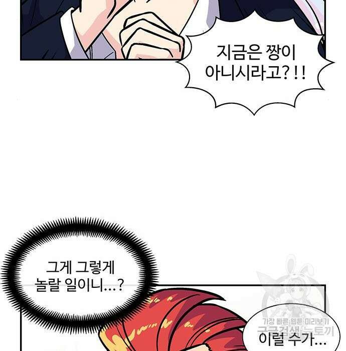 허리케인 공주님 7화 57