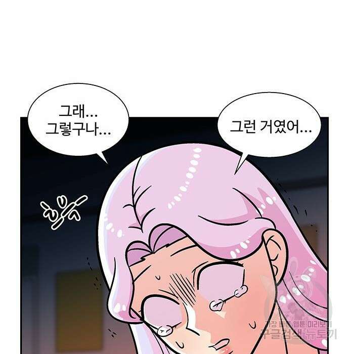 허리케인 공주님 7화 59