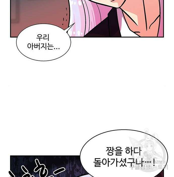 허리케인 공주님 7화 60