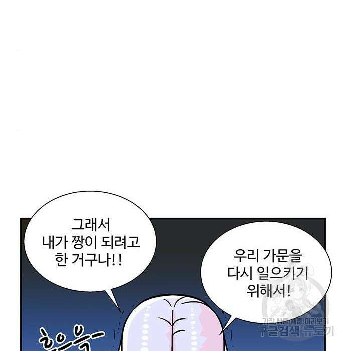 허리케인 공주님 7화 64