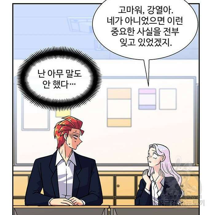 허리케인 공주님 7화 68