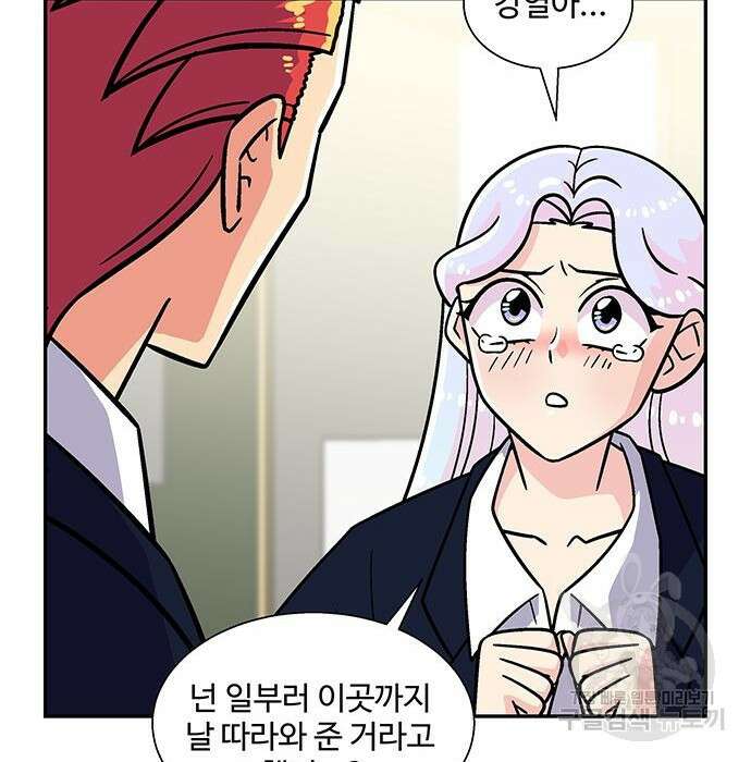 허리케인 공주님 7화 70