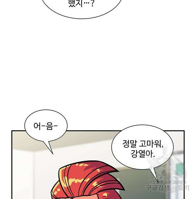 허리케인 공주님 7화 71