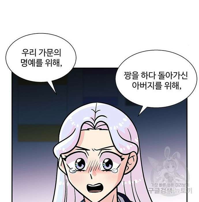 허리케인 공주님 7화 73