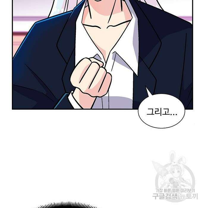 허리케인 공주님 7화 74