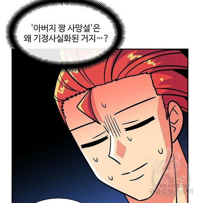 허리케인 공주님 7화 75