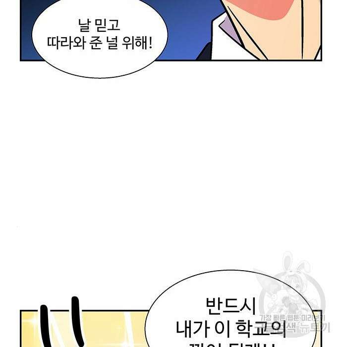 허리케인 공주님 7화 76