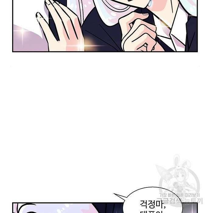 허리케인 공주님 7화 80