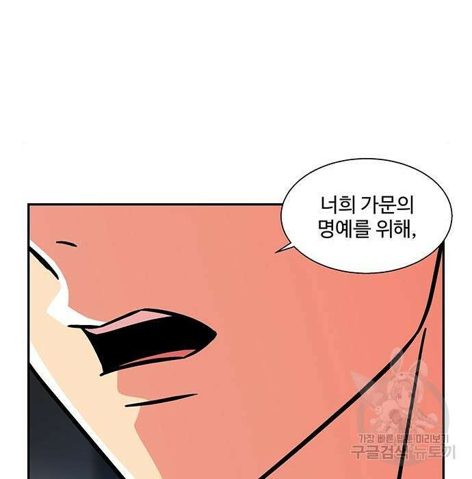 허리케인 공주님 7화 82