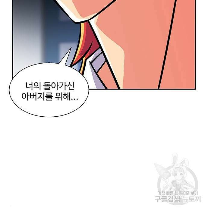허리케인 공주님 7화 83
