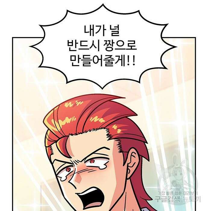 허리케인 공주님 7화 84
