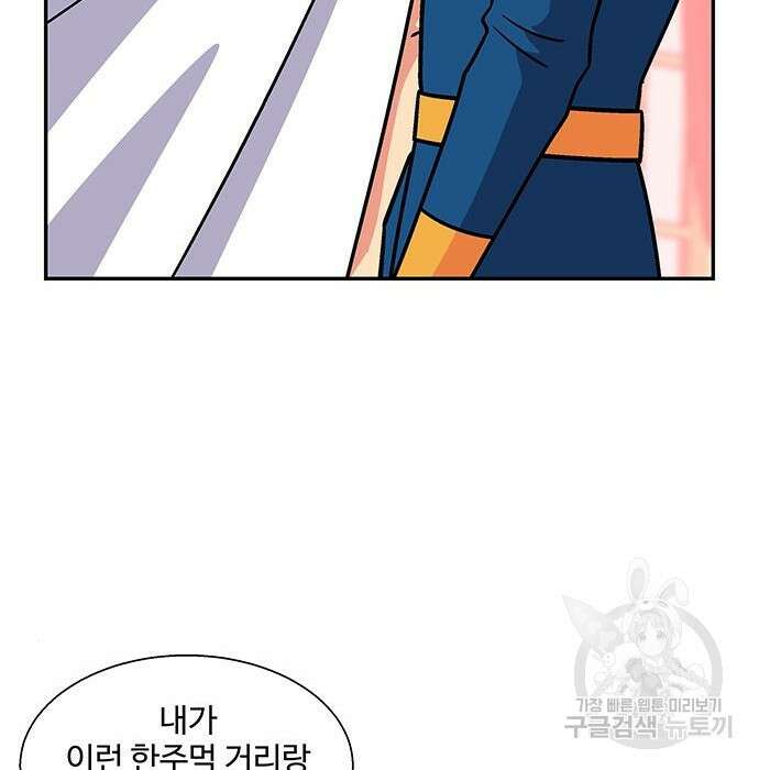 허리케인 공주님 7화 90