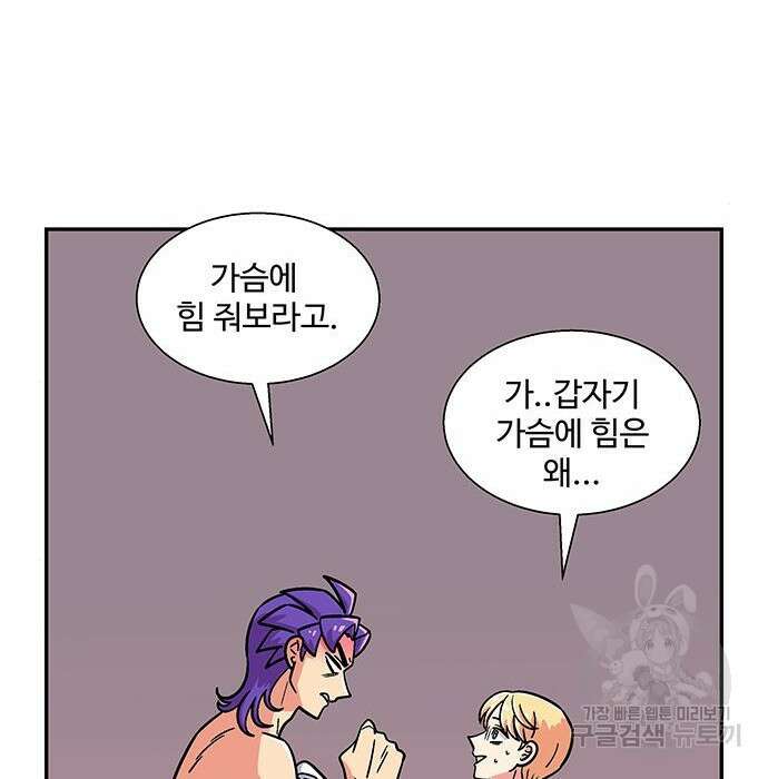 허리케인 공주님 7화 94