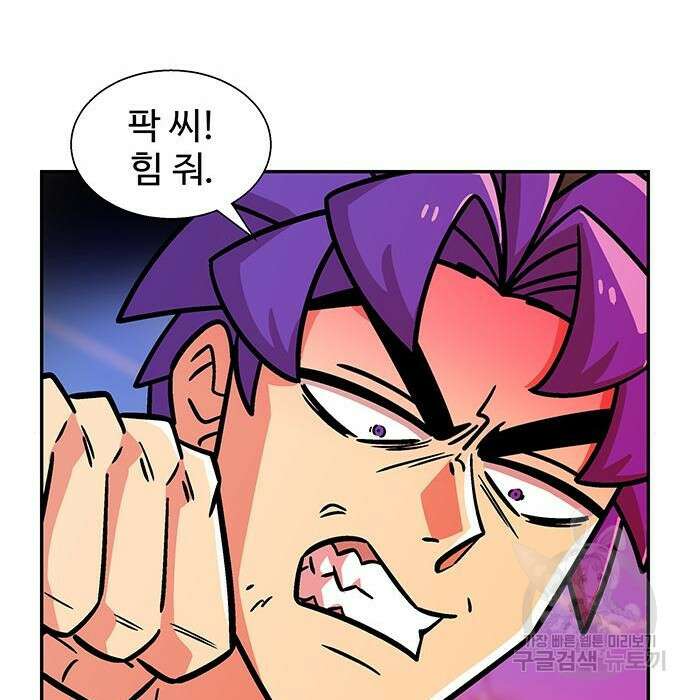 허리케인 공주님 7화 96
