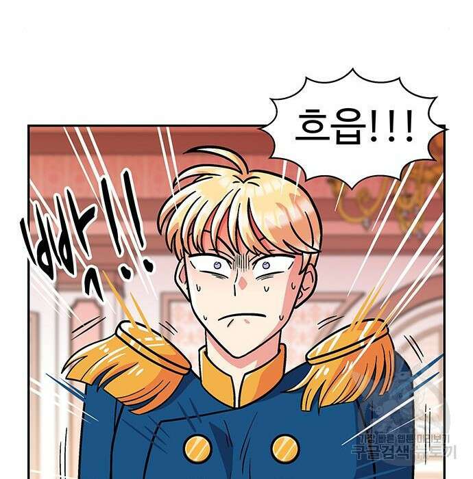 허리케인 공주님 7화 98