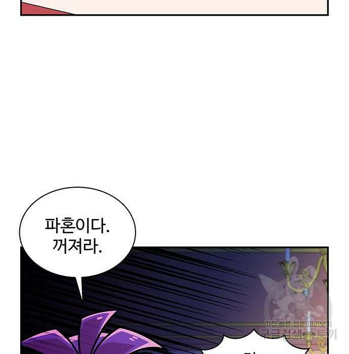 허리케인 공주님 7화 104