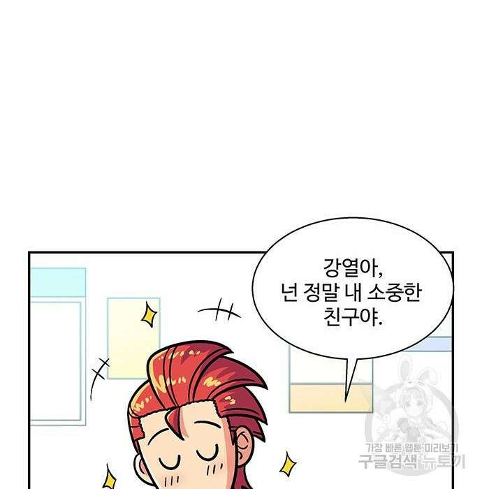 허리케인 공주님 7화 108
